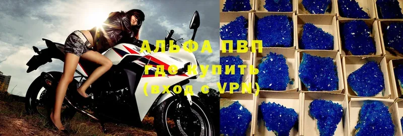 A-PVP Crystall  Углегорск 